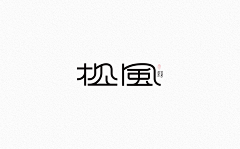 MoguDesigner采集到字体设计