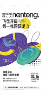 飞盘暖场活动-源文件