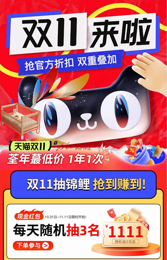 润毅旗舰店（活动）
