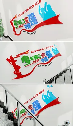 少年强中国强校园楼梯文化墙