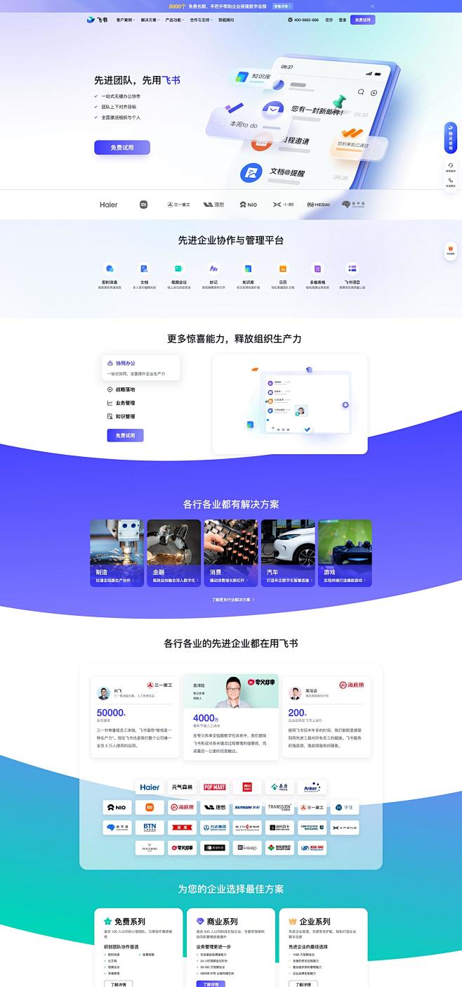 大气官网（1）：软件/互联网服务，案例让...