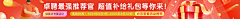 四夕人韦1992采集到通栏广告