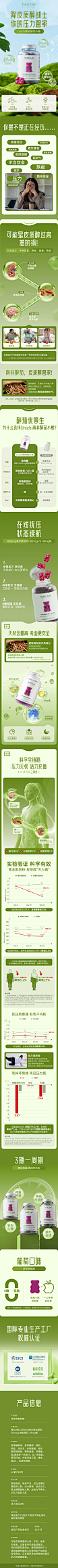【新品】Unichi南非醉茄小熊软糖 降皮质醇0零糖低脂舒缓压力情绪
