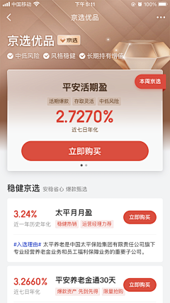 Lily名字十七画采集到APP数据统计