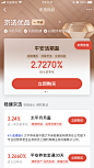 金融类app-app金融理财P2P支付appUI设计-精选采集@kaysar007