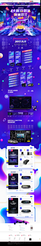 嗨爆Double11-天之眼旗舰店-天猫Tmall