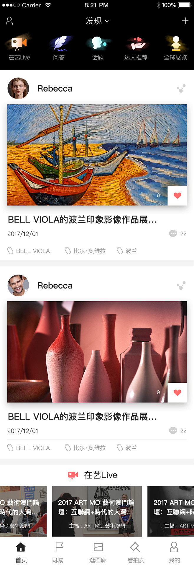 在艺