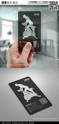 黑色简约动感单车透明名片_红动网