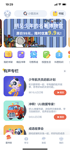 薇恩采集到APP首页设计