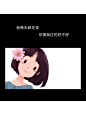 #一段文字，一段心情#