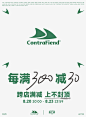 CONTRAFIEND矛盾怪人