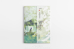 游渔子采集到书本设计