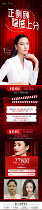 医美热点词海报-源文件
