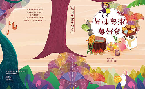 绘本封面