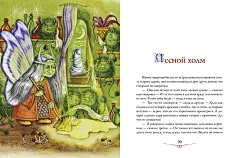 Сказки Андерсена : В эту книгу вошли шесть известных и любимых сказок Ханса Кристиана Андерсена. Каждая из них – притча о самом главном. Об ...