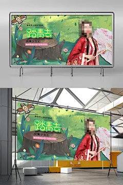 清明节踏青春夏上新男女服饰手绘促销海报
