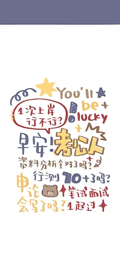卡通 文字 手机壁纸 cr:宇宙栗栗