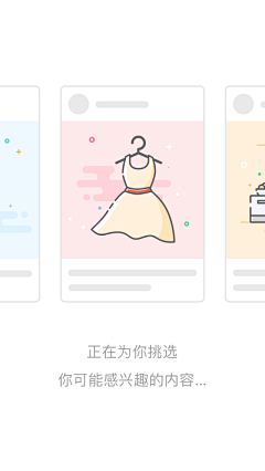 Ponton采集到APP-Feedback & Affordance