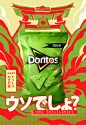 Doritos Wasabi posters illustrations