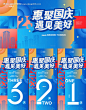 编号：20231227163901839【享设计】源文件下载-中秋国庆活动活动物料