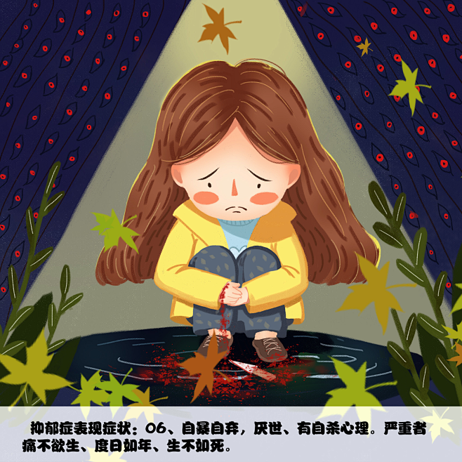抑郁症抑郁症症状抑郁症图片抑郁症表现抑郁症征兆思维迟缓情绪低落