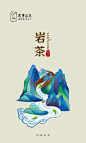 武夷山水四大茗茶包装设计_李云巧_【68Design】