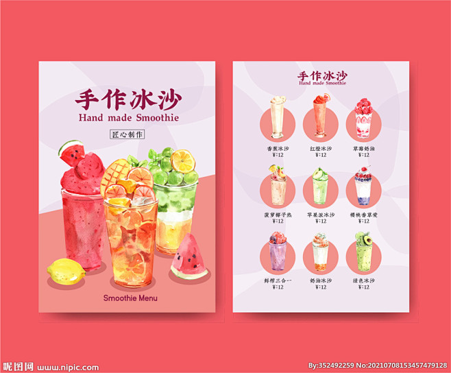 手绘水彩茶饮插画