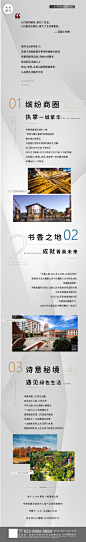 房地产价值点推销微信长图-志设网-zs9.com