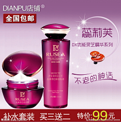 张梁东采集到化妆品直通车