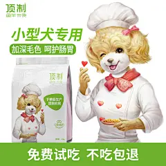 顶制狗粮 金毛边牧泰迪哈士奇萨摩耶柯基幼犬专用奶糕通用型5斤装-tmall.com天猫