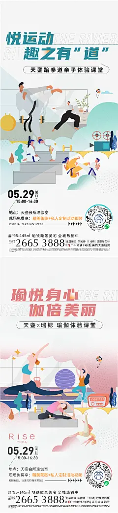 跆拳道活动系列稿-志设网-zs9.com