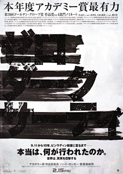 NingDesign采集到【VD】日式风格海报