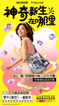 没❤没肺采集到人物海报
