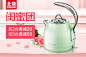 Buydeem/北鼎 K205冰心薄荷绿电水壶，全304不锈钢材质1.2L电热水壶-聚划算团购