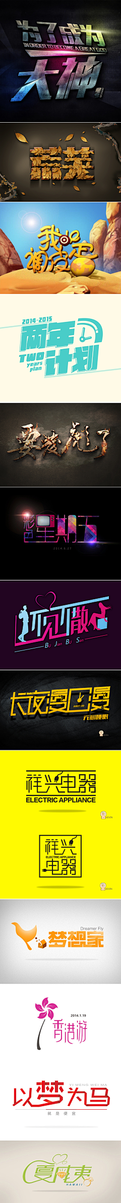 片片鱼采集到font