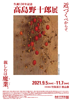 幻墨如烟1234采集到日本展览画报