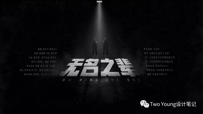 披荆斩棘的哥哥 字体设计