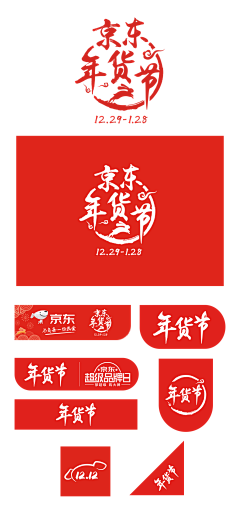 柒个李采集到官方活动logo