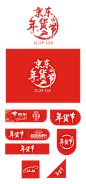 2023年 京东年货节 LOGO png