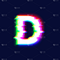 逼真的小故障字体字符'D'，矢量插图