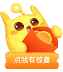 点我有惊喜