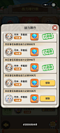 战力任务界面【一步两步】——更多界面，关注贝吉塔王子！