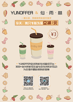 _落枫_采集到饮料