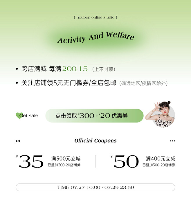 奥黛丽厚本