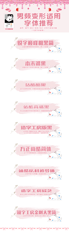 立安夏采集到字体整理/设计/小字排版