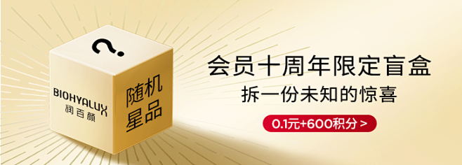 润百颜旗舰店