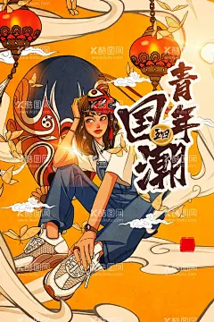 五四青年节   - 源文件下载【酷图网】五四青年节,54青年节,青年节,五四,青年节五四,五四晚会,青年节主题,青年节展板,青年节墙画,青年节海报,青年节文化,青年节励志,青年节奋斗,无奋斗,不青春,青年节晚会,青年节背景,青年节活动,青年节爱国,青年节进步,青年节民主,青年节共青团,青年节54,54,中国青年节,五四文艺晚会,插画,
