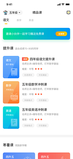 每天都想睡觉：采集到教育类APP