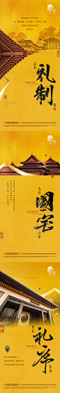 中式系列海报-志设网-zs9.com