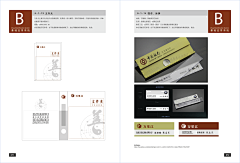 无象文化采集到崂山茶万里江品牌VI形象系统SI专卖店形象系统WEB网络系统